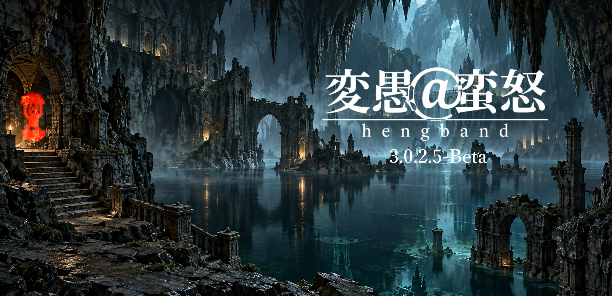 変愚蛮怒3.0.2.5-Beta
