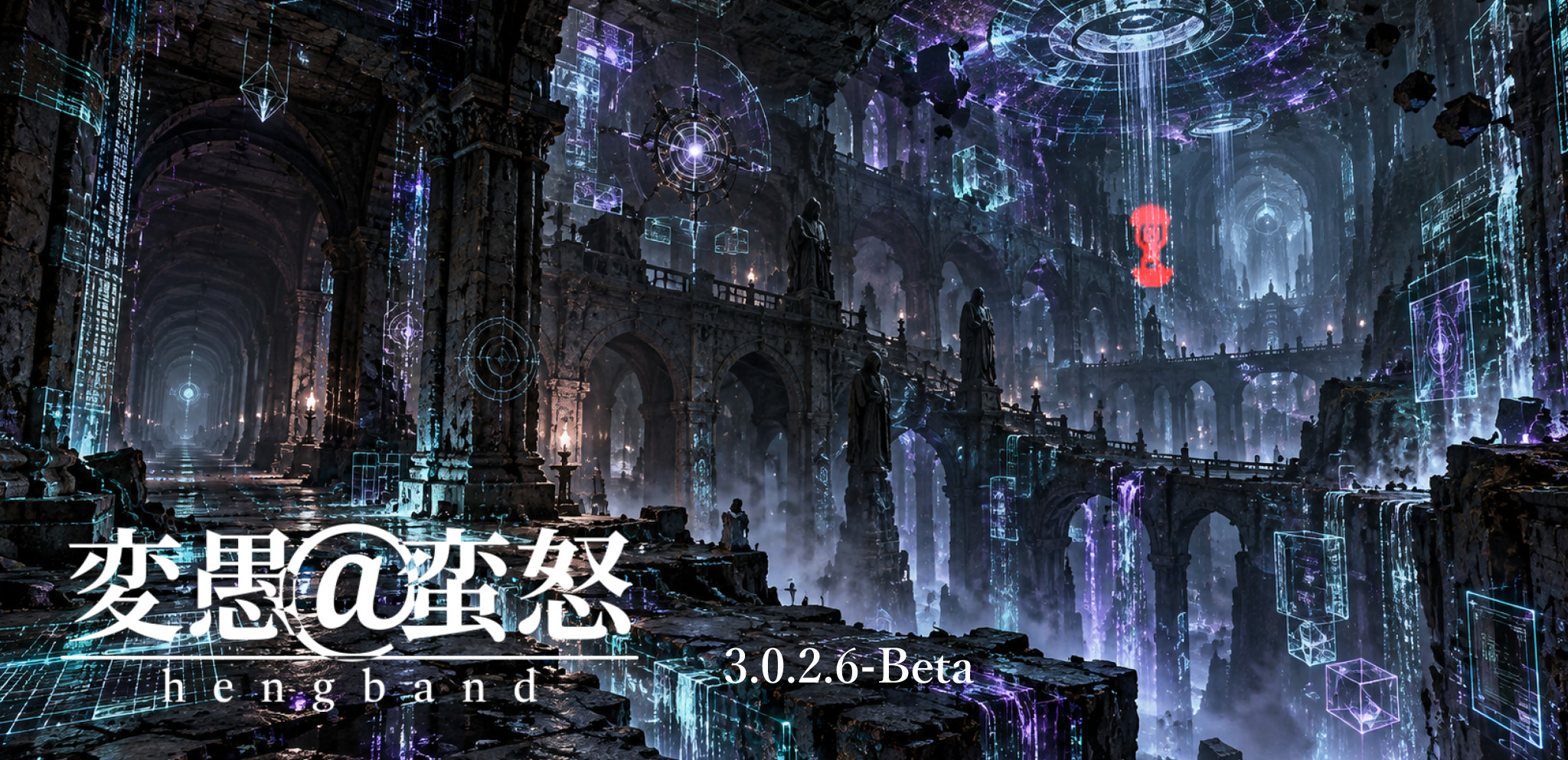 変愚蛮怒3.0.2.6-Beta